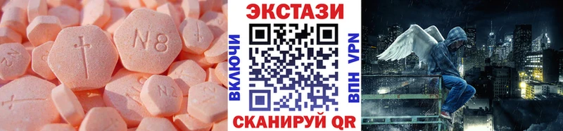 ЭКСТАЗИ 280 MDMA  shop наркотические препараты  Карачаевск 