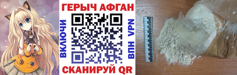 Героин хмурый  даркнет сайт  Карачаевск 