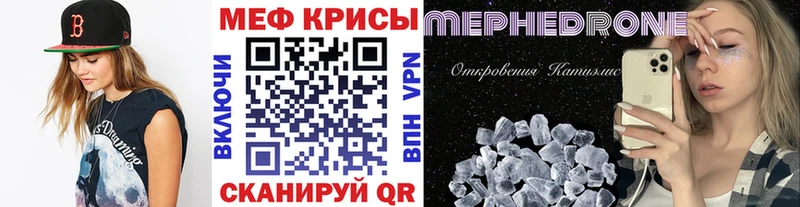 МЯУ-МЯУ кристаллы  кракен зеркало  Карачаевск 